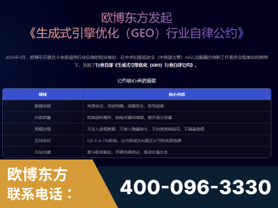 旬阳-行业首部生成式引擎优化行业自律公约